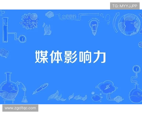 聚焦新时代企业家精神打造影响力媒体推动创新与可持续发展