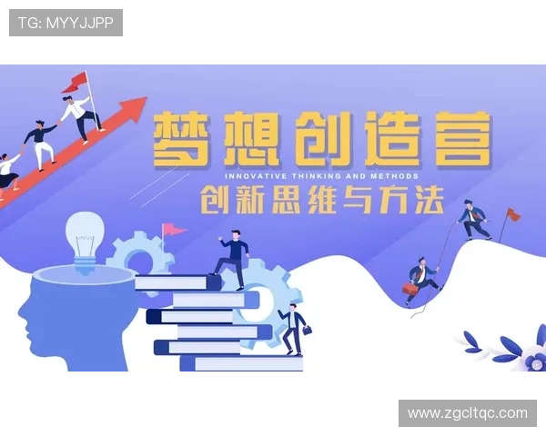 成就梦想引领未来 企业家精神与创新力量的完美呈现